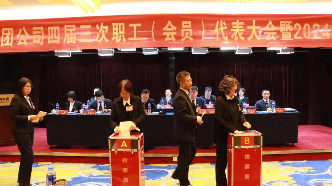 龍鋼集團召開四屆三次職工(會員)代表大會暨2024年工作會 龍鋼集團召開四屆三次職工(會員)代表大會暨2024年工作會