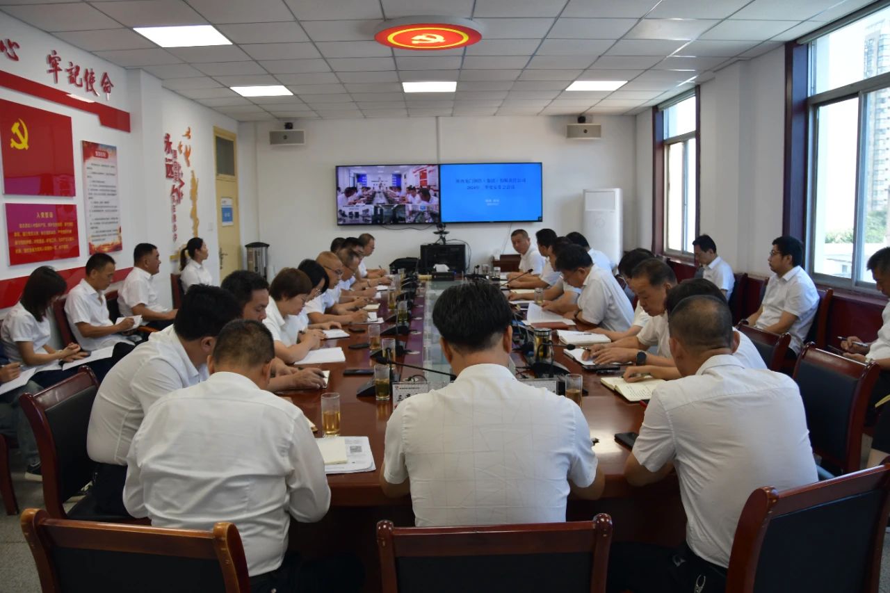 龍鋼集團公司召開三季度安全環保委員會會議 龍鋼集團公司召開三季度安全環保委員會會議