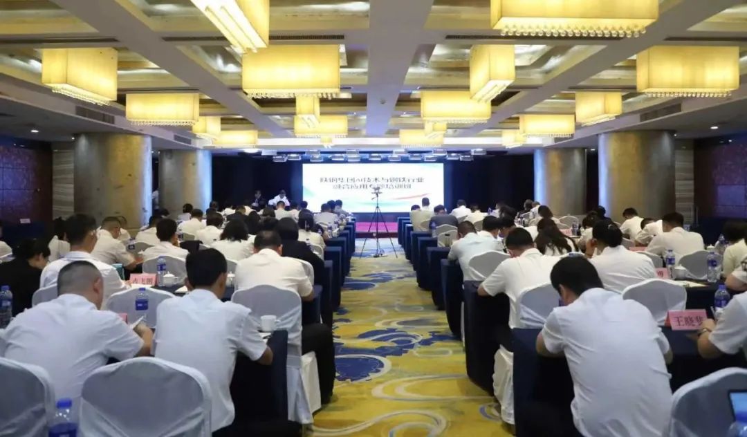 吹響智能化轉型沖鋒號角——陜鋼集團舉辦AI技術與鋼鐵行業融合應用專題培訓 吹響智能化轉型沖鋒號角——陜鋼集團舉辦AI技術與鋼鐵行業融合應用專題培訓