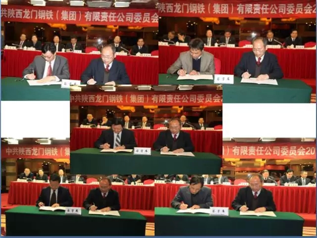 龍鋼集團公司黨委召開2016年工作會議 龍鋼集團公司黨委召開2016年工作會議