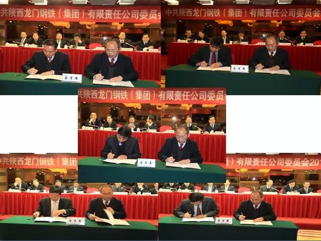 龍鋼集團公司黨委召開2016年工作會議 龍鋼集團公司黨委召開2016年工作會議