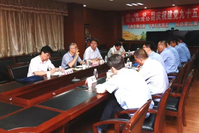 陜煤化集團調研西鋼公司、紅光物流公司資源盤活工作 陜煤化集團調研西鋼公司、紅光物流公司資源盤活工作