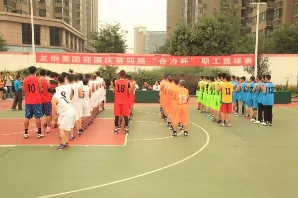 龍鋼集團公司2016年“迎國慶”第四屆“合力杯”職工籃球賽隆重開幕 龍鋼集團公司2016年“迎國慶”第四屆“合力杯”職工籃球賽隆重開幕