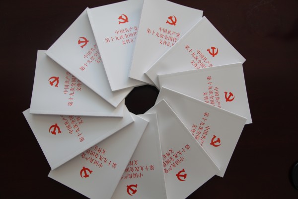 ��䓼��F�hί��ȫ�w�h�T��lʮ�Ŵ���W���Y��