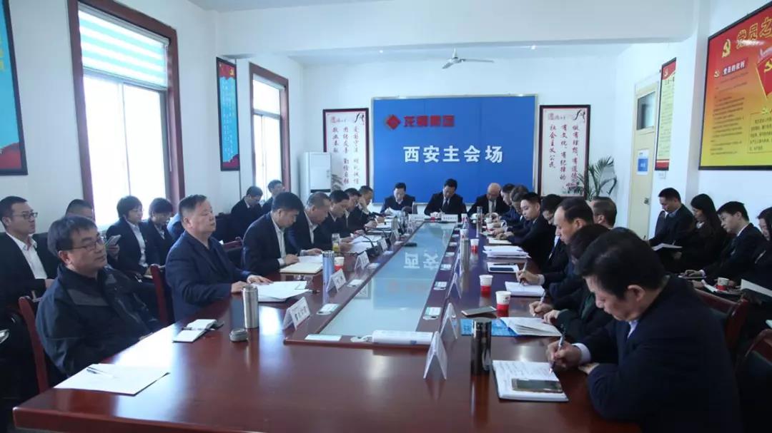 龍鋼集團公司召開全面從嚴治黨專題會 龍鋼集團公司召開全面從嚴治黨專題會