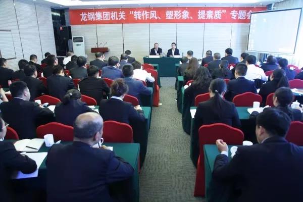 黨建領航激活力 同心共筑非鋼夢——龍鋼集團“追趕超越 非鋼在行動”之黨建領航篇 黨建領航激活力 同心共筑非鋼夢——龍鋼集團“追趕超越 非鋼在行動”之黨建領航篇