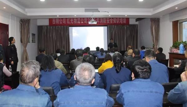 西鋼紅光物流公司舉辦2019年消防安全知識培訓會 西鋼紅光物流公司舉辦2019年消防安全知識培訓會