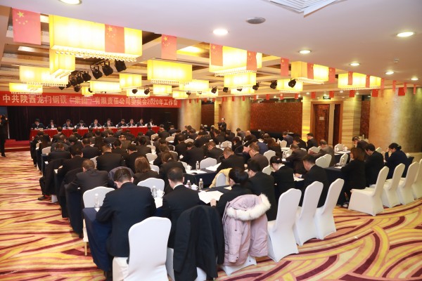 ��䓼��F��˾�hί���_2020�깤�����h