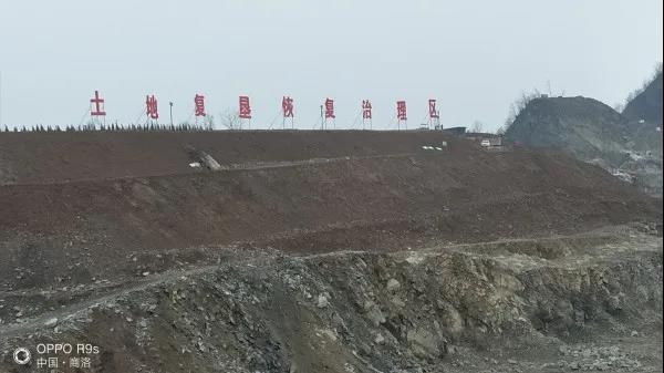 踐行綠色發展理念 打造花園式新礦山 踐行綠色發展理念 打造花園式新礦山