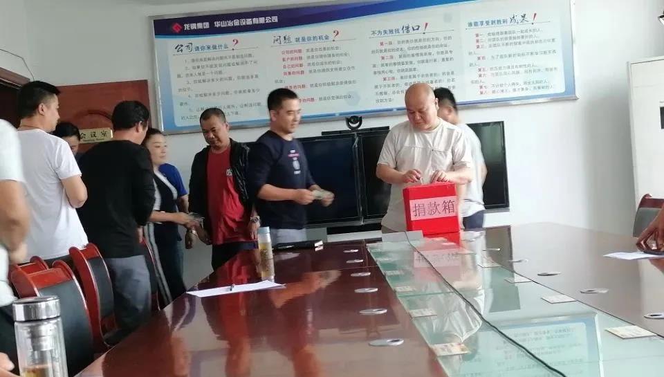 匯聚溫暖 攜愛前行——龍鋼集團開展“10元關愛”活動 匯聚溫暖 攜愛前行——龍鋼集團開展“10元關愛”活動